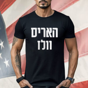 Hebrew Harris Walz Jews for Kamala Jewish Vote for Harris Shirt