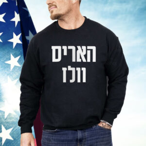 Hebrew Harris Walz Jews for Kamala Jewish Vote for Harris Shirt