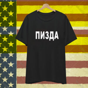 Pussy Riot Cyrillic Cunt T-Shirt